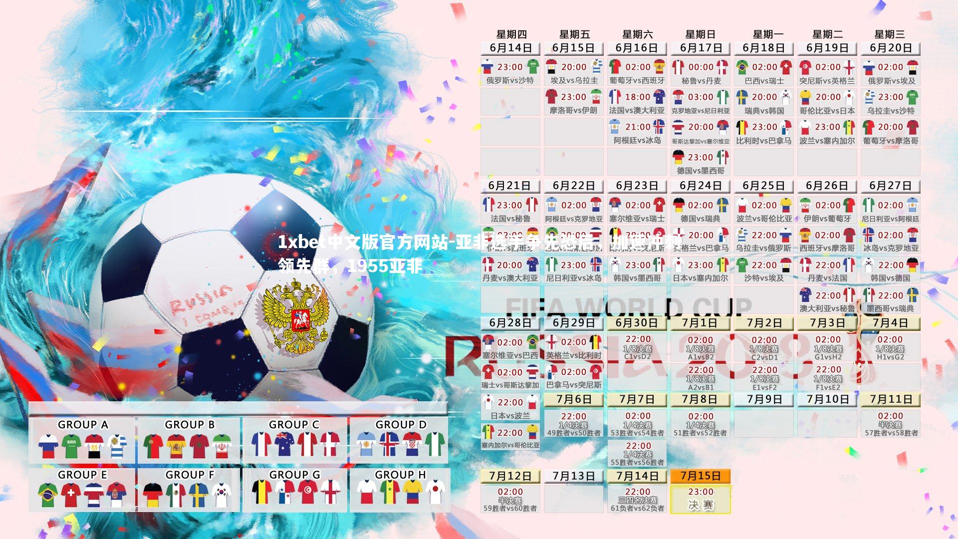 1xbet中文版官方网站-亚非选手争先恐后，加速冲刺领先群，1955亚非